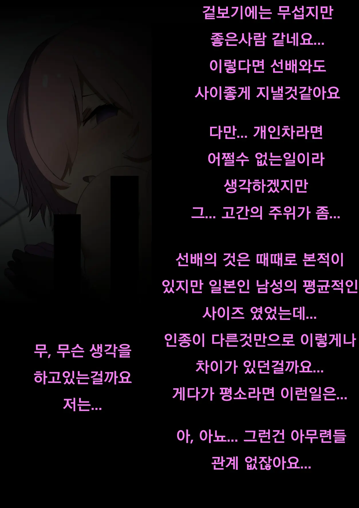 Ura Mash NTR -Junsui Na Kouhai Ga Kyokon Gaijin Ni Netorarete Boku O Ijimeru Akujo Ni Naru Made- | 우라마슈 NTR -순수한 후배가 거근 외국인에게 네토라레 나를 학대히는 악녀가 되기까지-